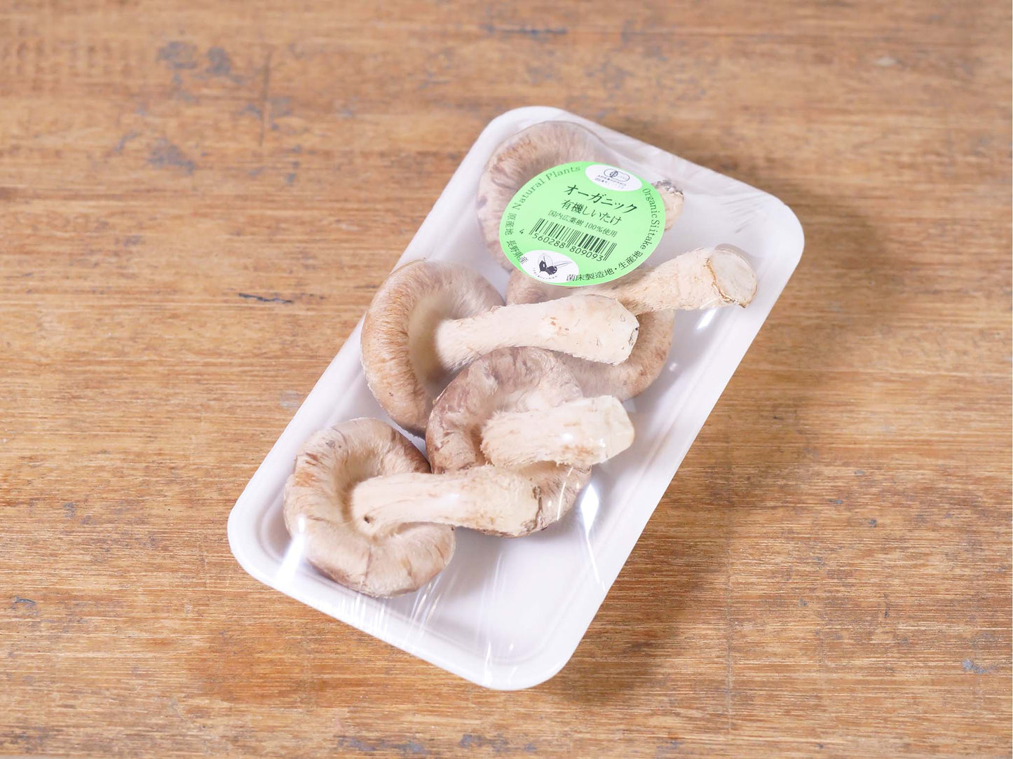 オーガニック菌床しいたけ(肉厚)【冷蔵】