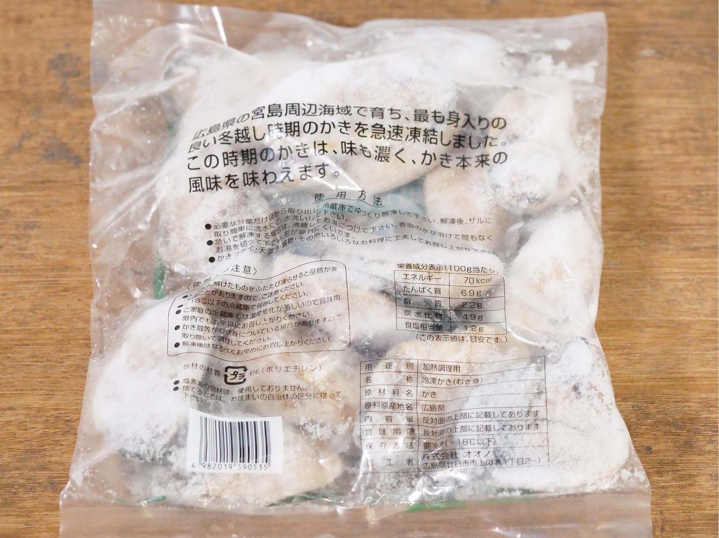 【冷凍】冷凍かき(むき身)