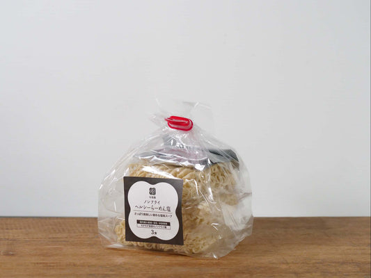 ノンフライ ヘルシーらーめん塩 3食入り