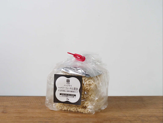 ノンフライ ヘルシーらーめん醤油 3食入り