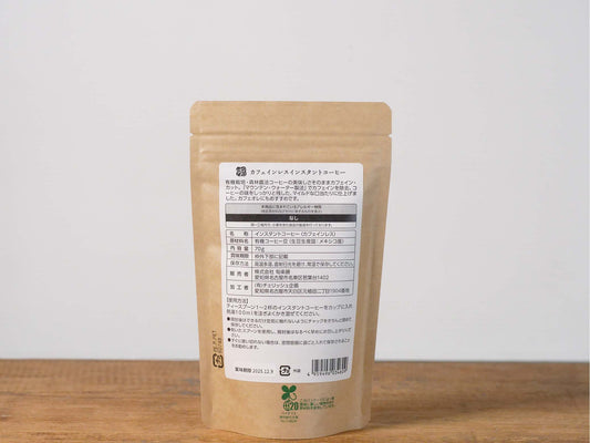 カフェインレスインスタントコーヒー