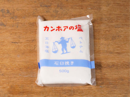カンホアの塩(石臼挽き)