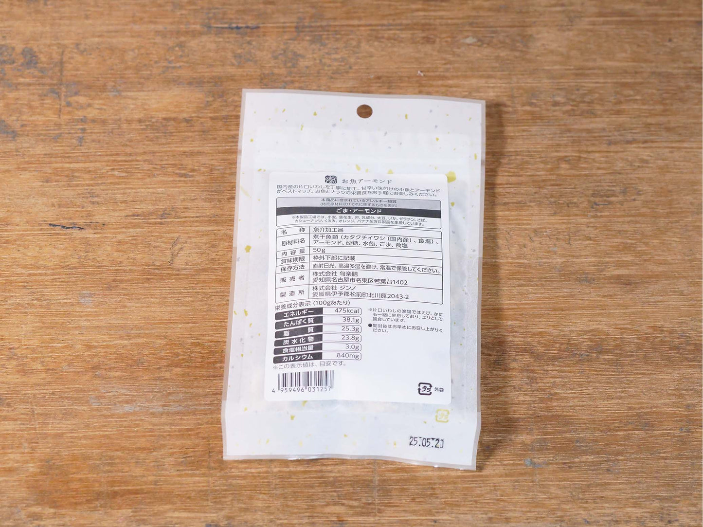 お魚アーモンド