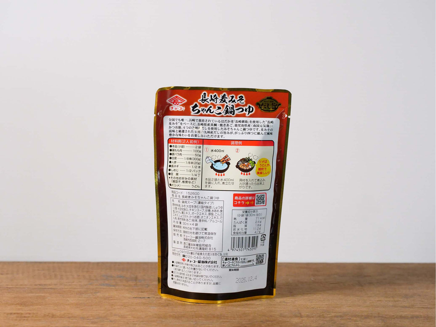 チョーコー 麦みそちゃんこ鍋