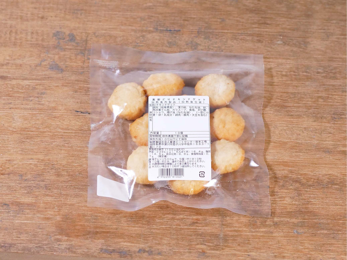 旬楽膳 チキンナゲット「えなゲット」【冷蔵】