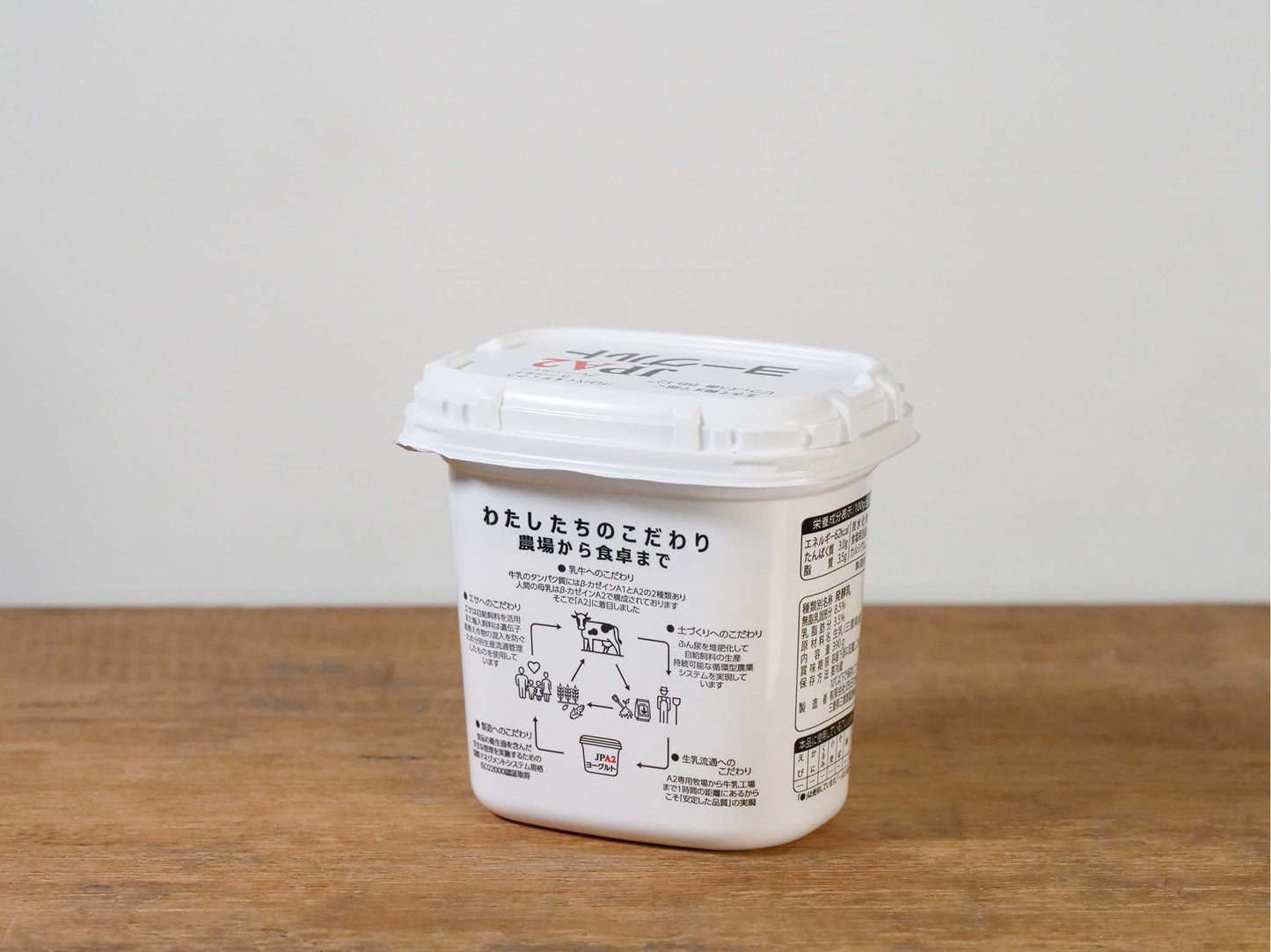 四日市酪農 JP A2ヨーグルト【冷蔵】