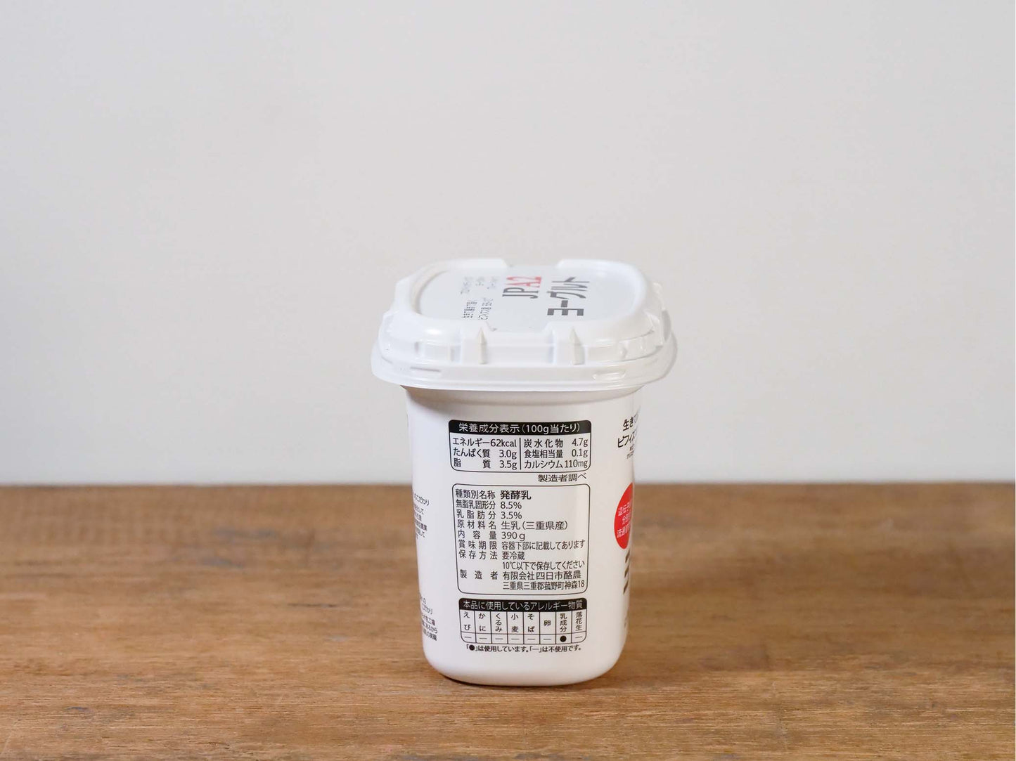 四日市酪農 JP A2ヨーグルト【冷蔵】