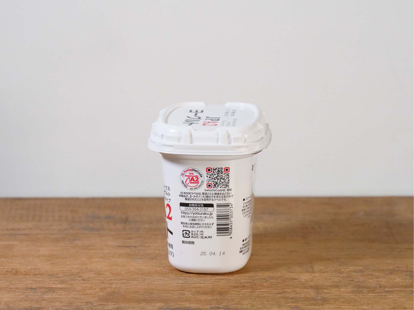 四日市酪農 JP A2ヨーグルト【冷蔵】