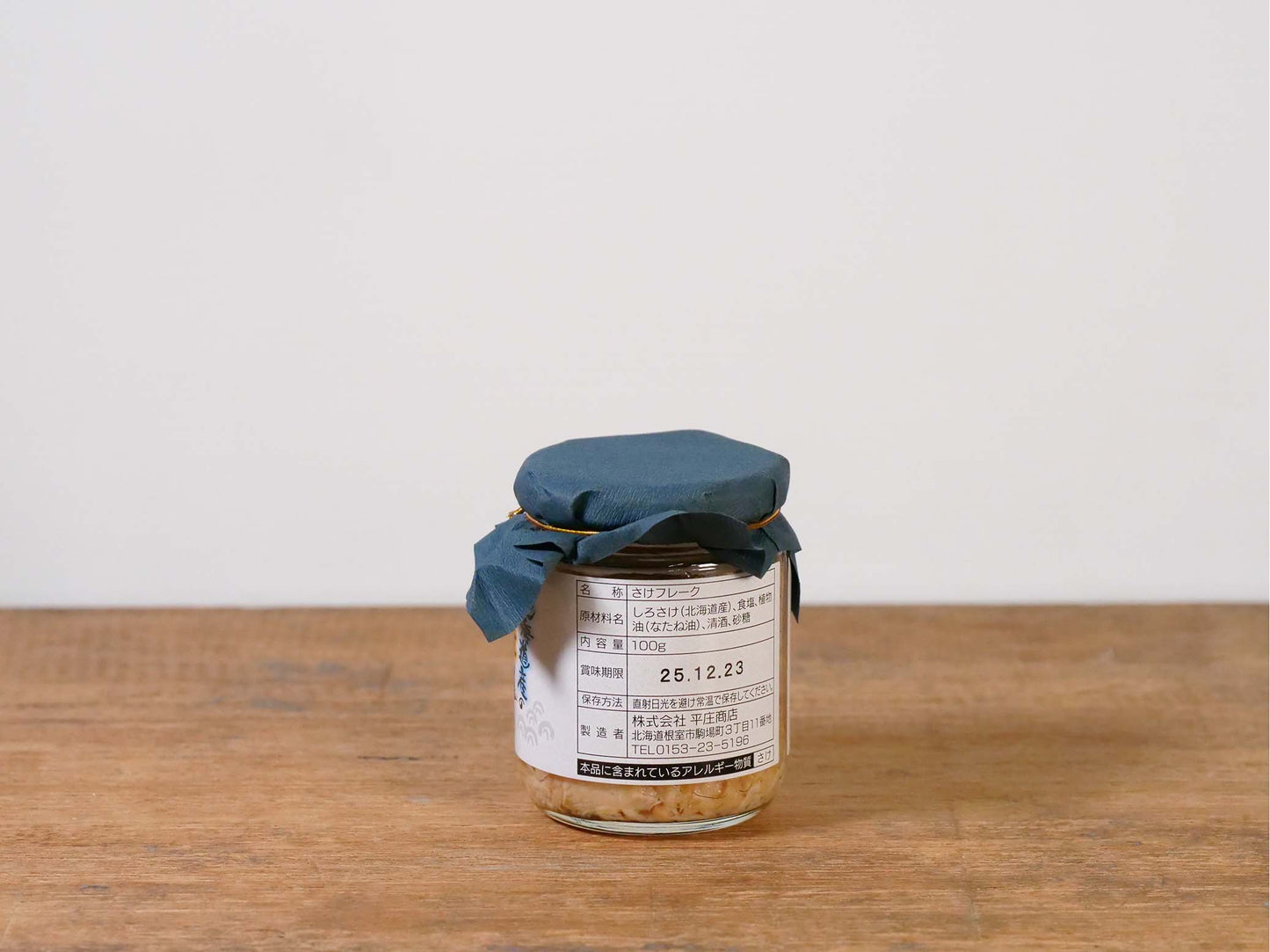 平庄 熟成秋鮭フレーク【冷蔵】