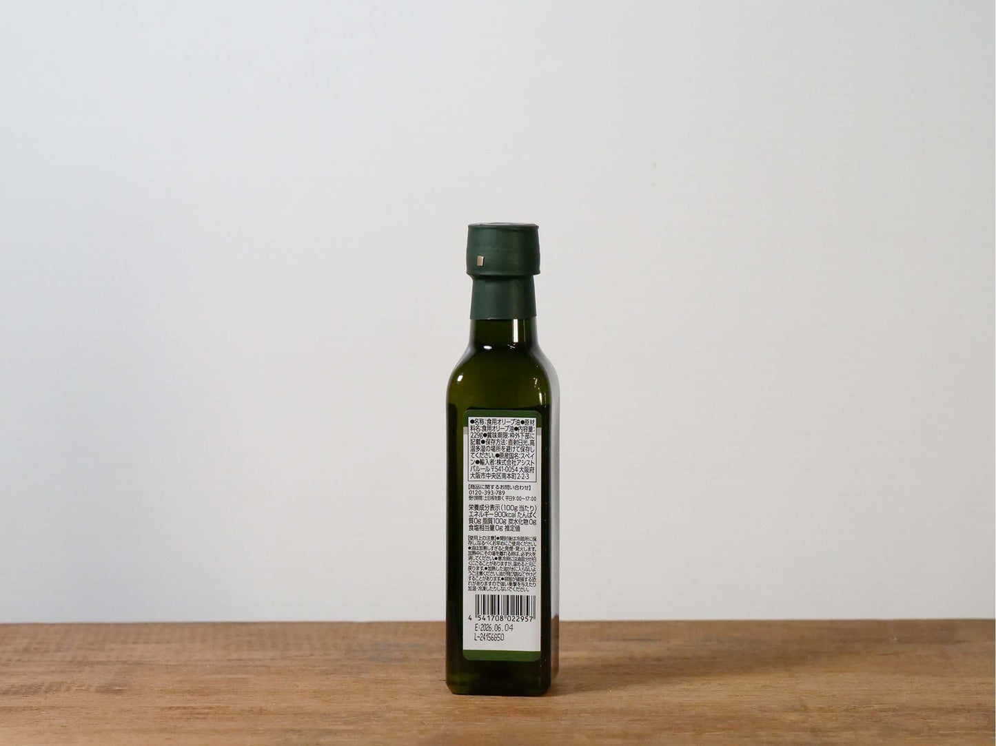 【数量限定】アシストバルール EVオリーブオイル アルベキーナ