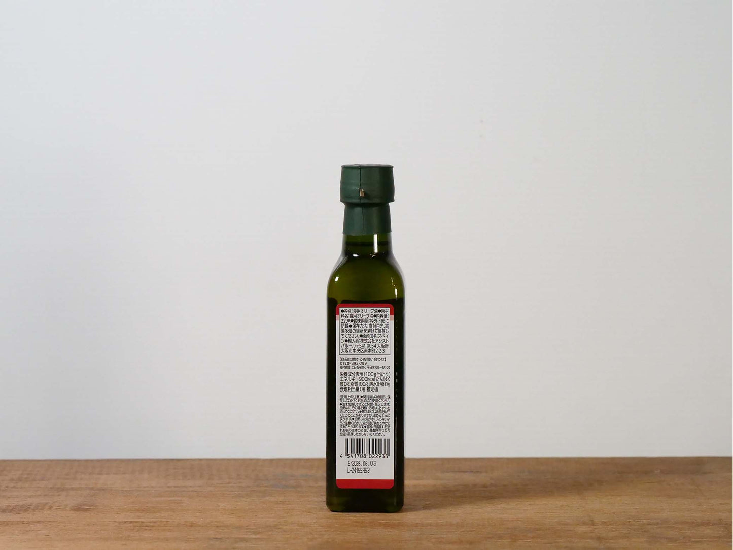 【数量限定】アシストバルール EVオリーブオイル ピアクル