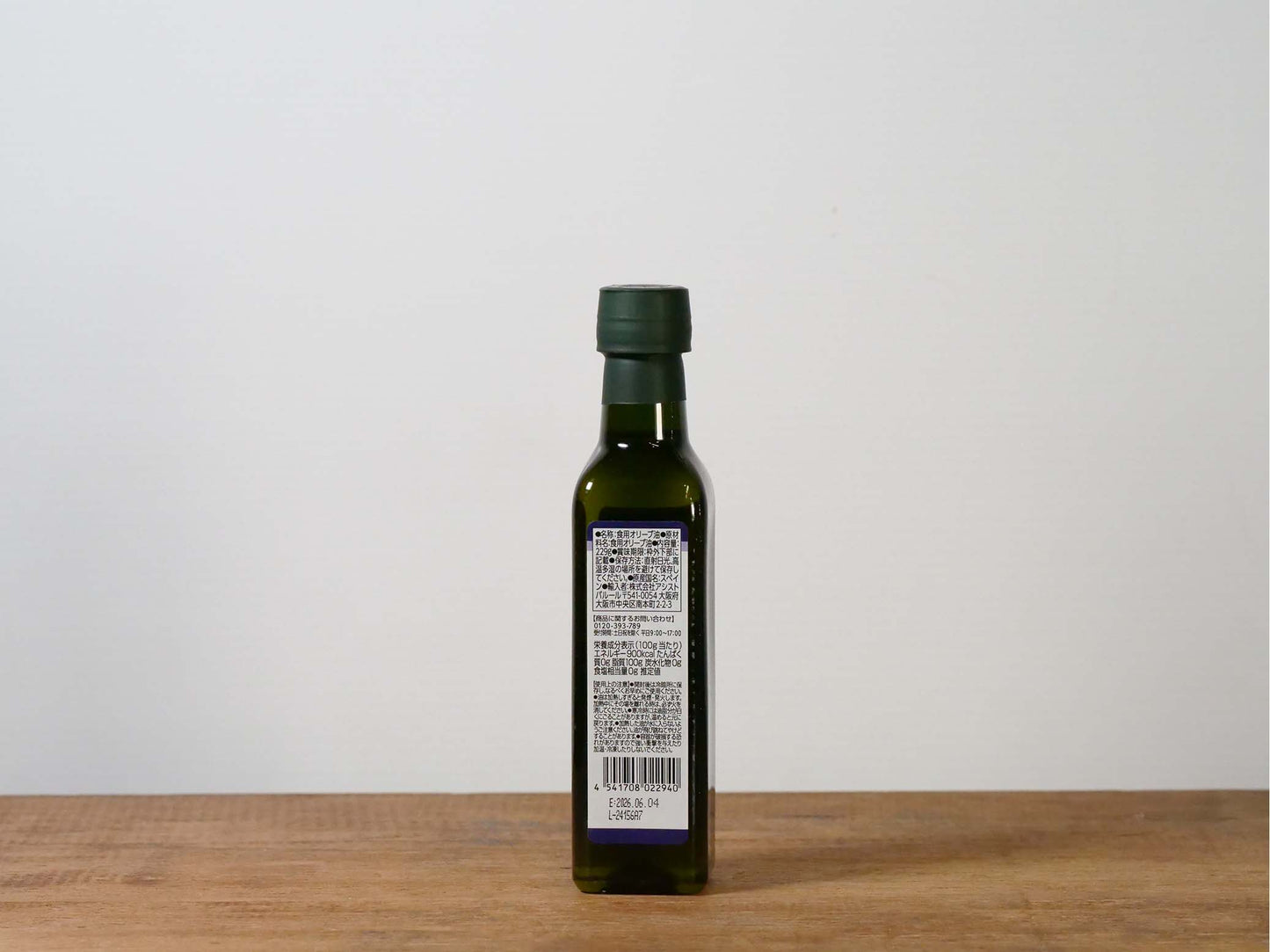 【数量限定】アシストバルール EVオリーブオイル オヒブランカ