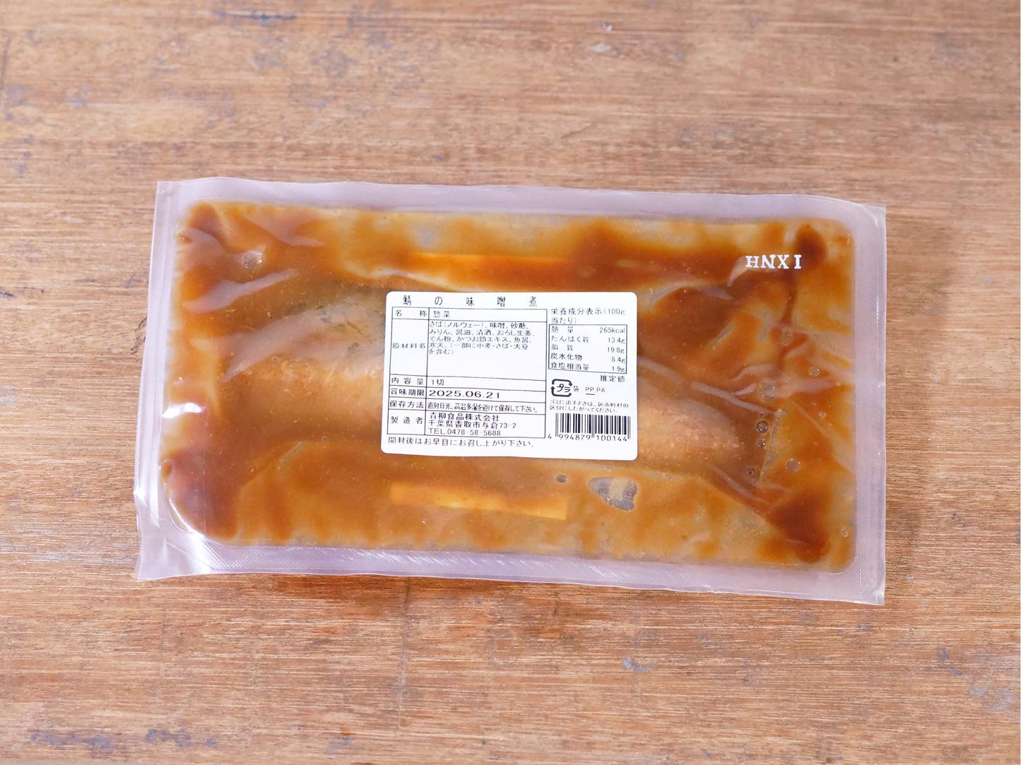 青柳食品 さばの味噌煮【冷蔵】