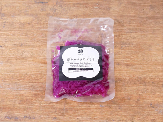 旬楽膳 紫キャベツのマリネ【冷蔵】