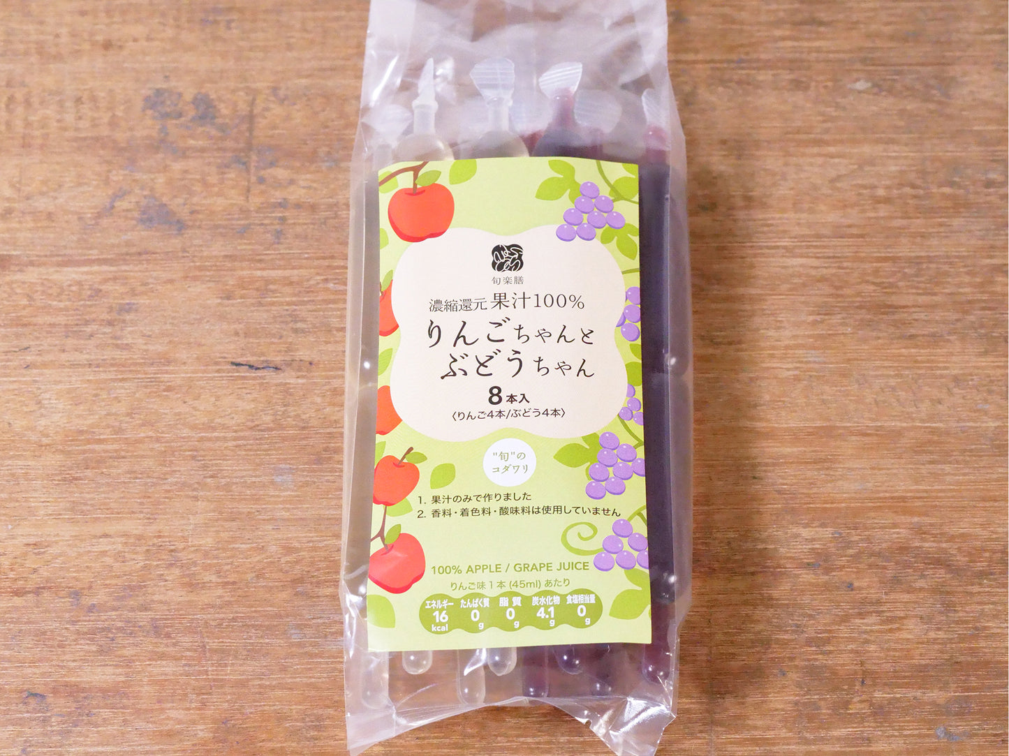 濃縮還元 果汁100%棒ジュース(りんご4本、ぶどう4本)45ml×8本