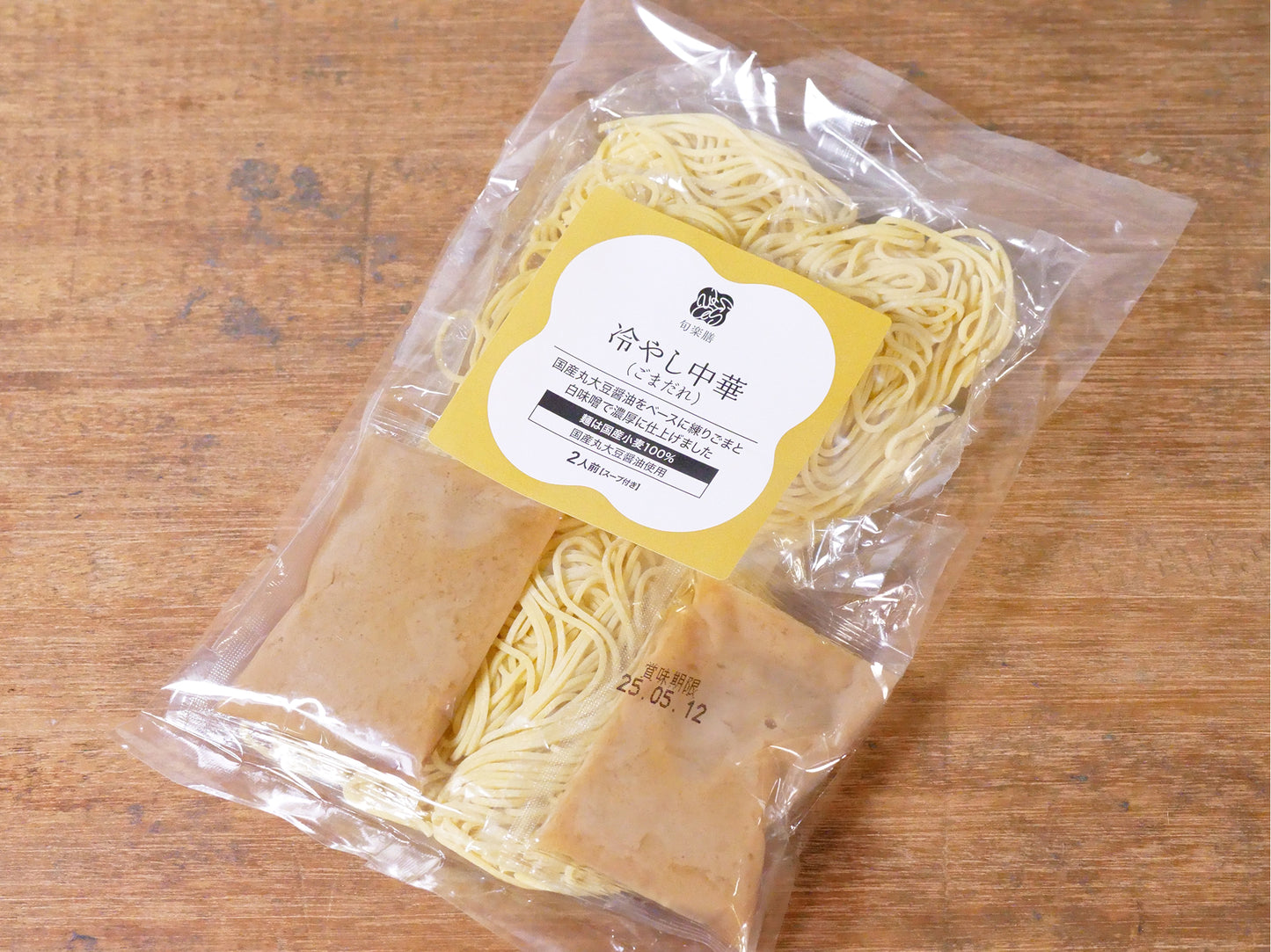 旬楽膳 冷やし中華(ごまだれ)【冷蔵】