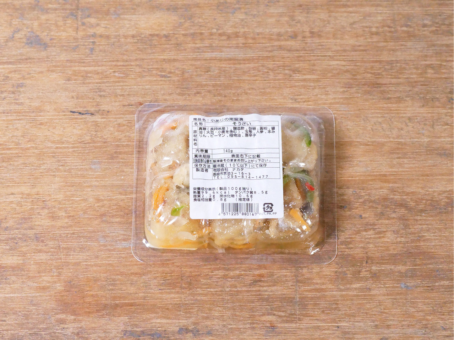 ナカタ 小あじの南蛮漬け【冷蔵】