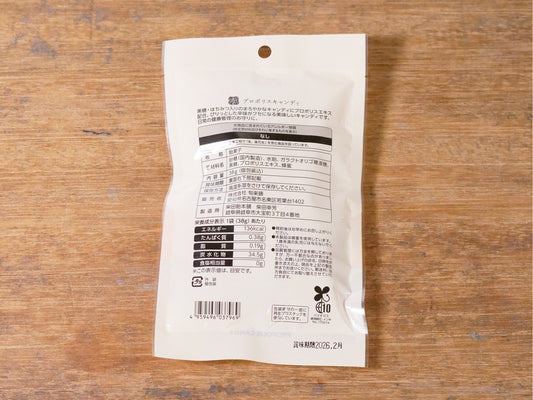 旬楽膳 プロポリスキャンディ