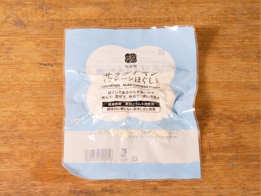 旬楽膳 サラダチキン プレーンほぐし【冷蔵】