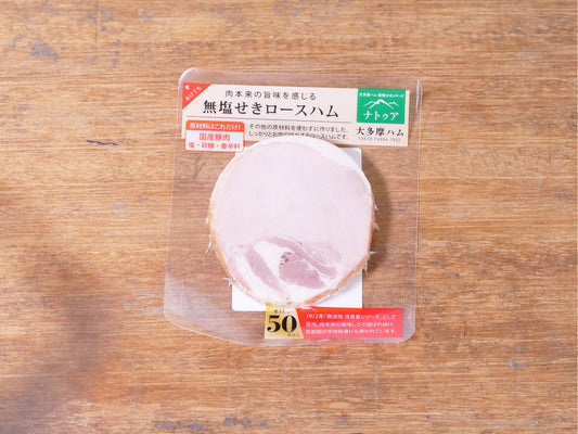 大多摩ハム小林商会 ロースハムスライス【冷蔵】