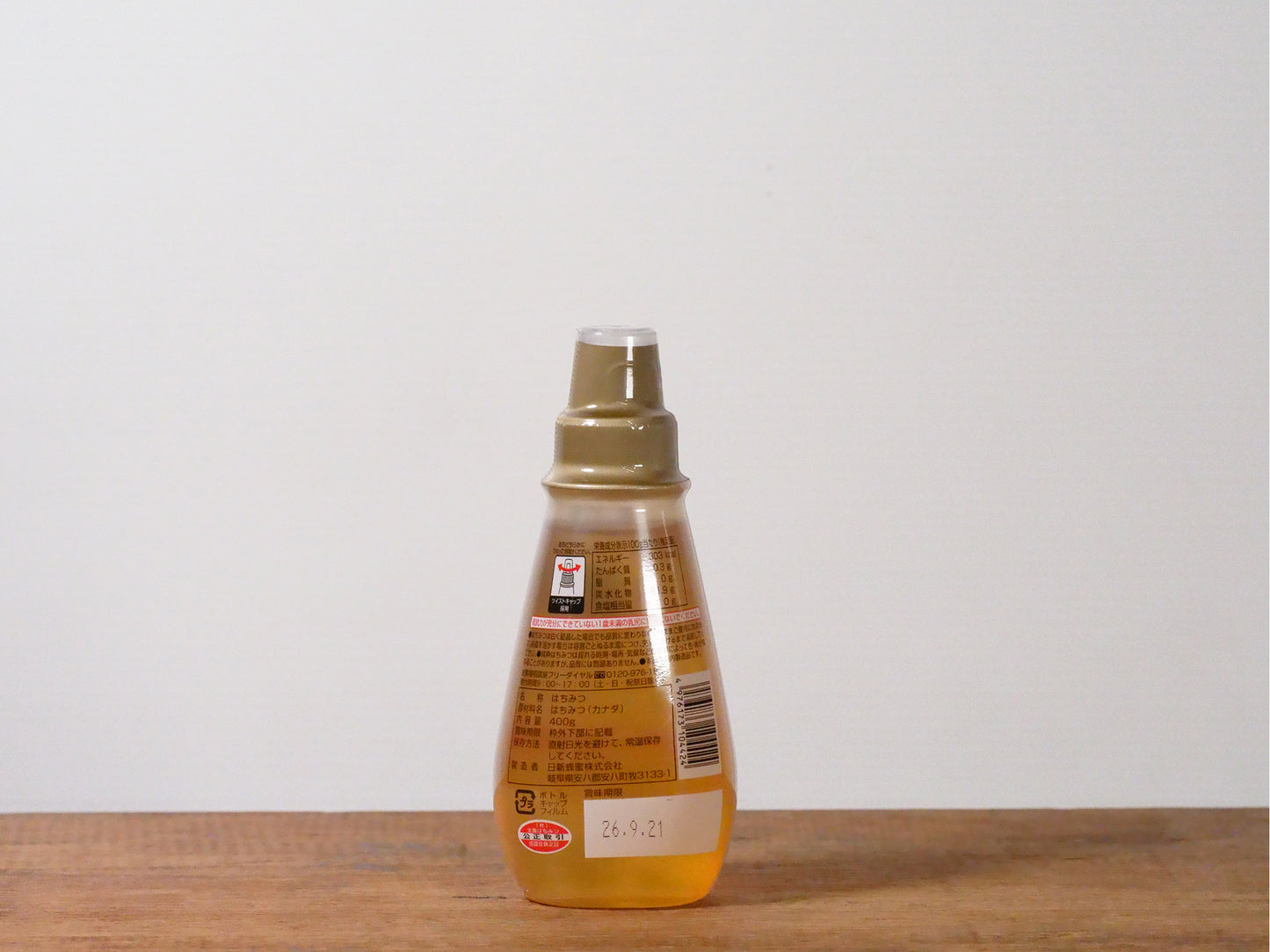 日新蜂蜜 純粋カナダ産はちみつ