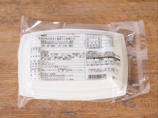 【冷凍】旬楽膳 やさしい炒飯