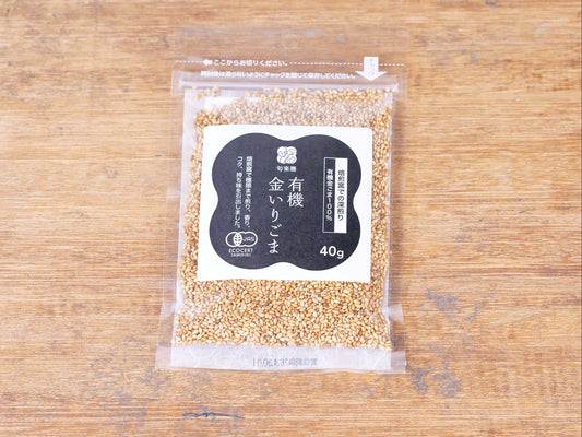 有機金いりごま