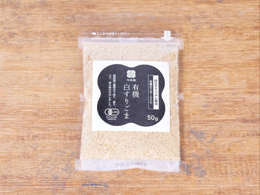 有機白すりごま