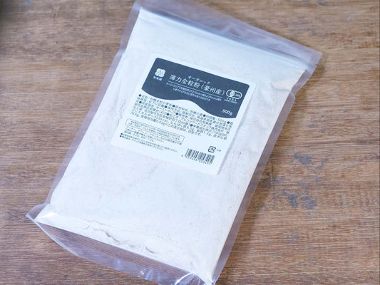 旬楽膳 オーガニック 薄力全粒粉(豪州産)