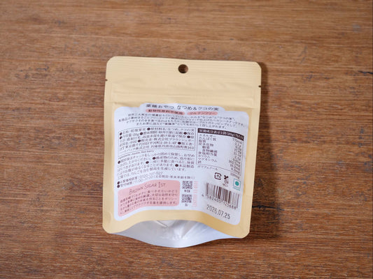 ブラウンシュガー1ST 薬膳おやつ なつめとクコの実