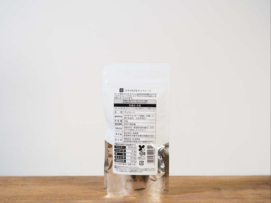 旬楽膳 カカオマスと甜菜糖で作ったカカオ85%チョコレート