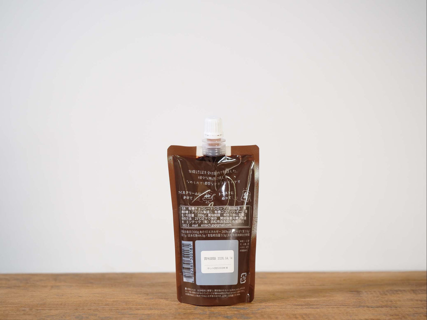 エンテック 有機チョコレートシロップ