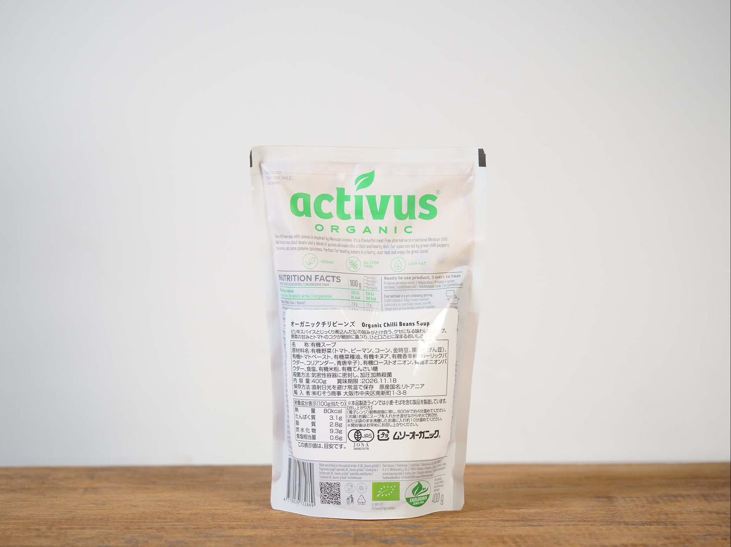 activus オーガニックチリビーンズ