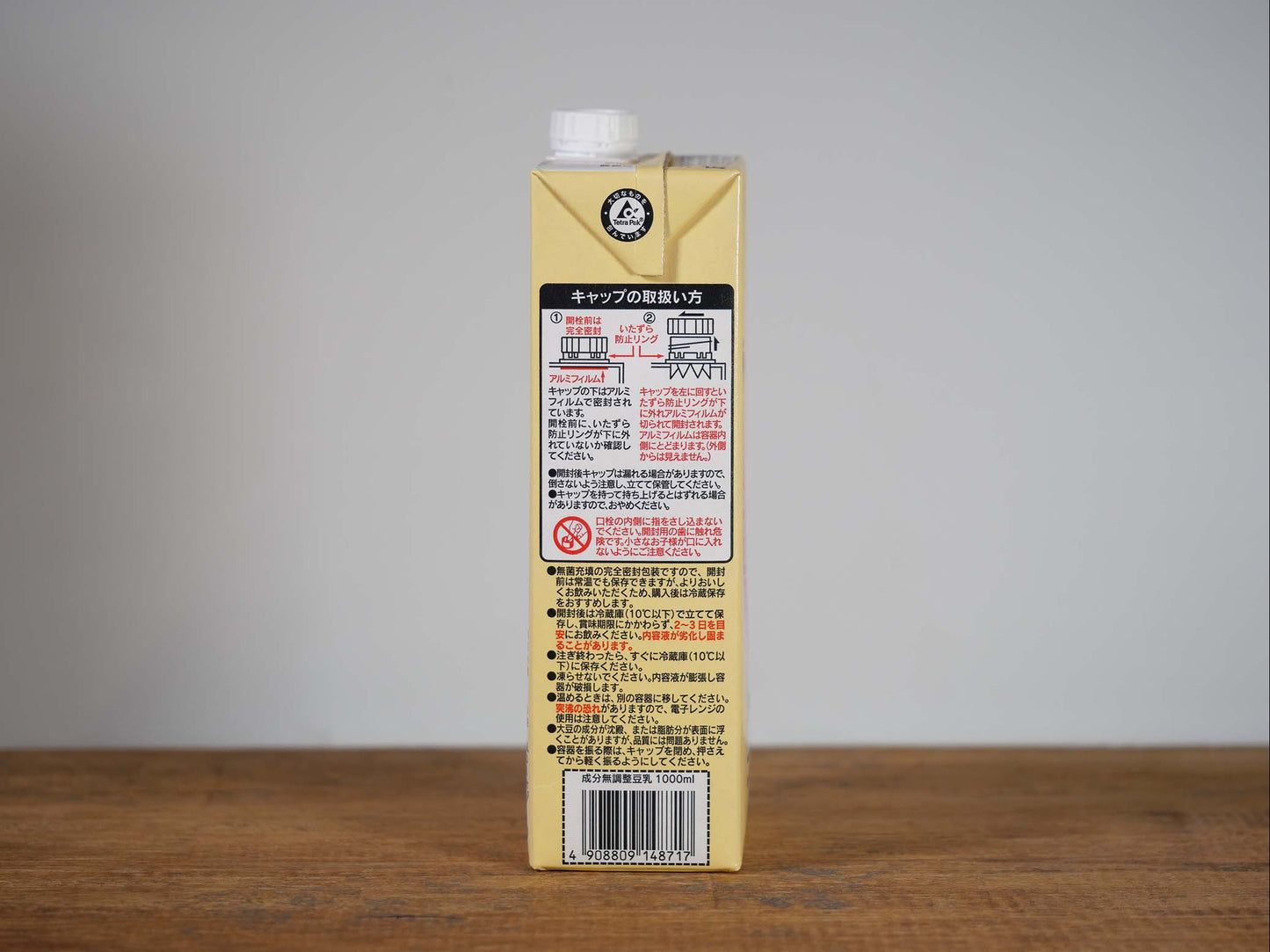 ふくれん 九州産ふくゆたか大豆成分無調整豆乳