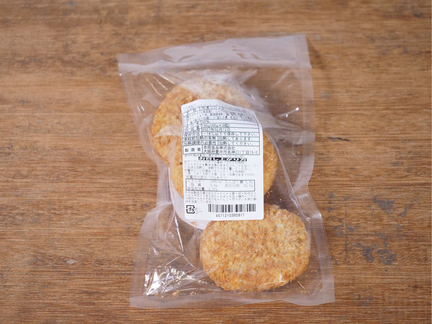 【冷凍】合同食品 北海道栗かぼちゃコロッケ(油調済)