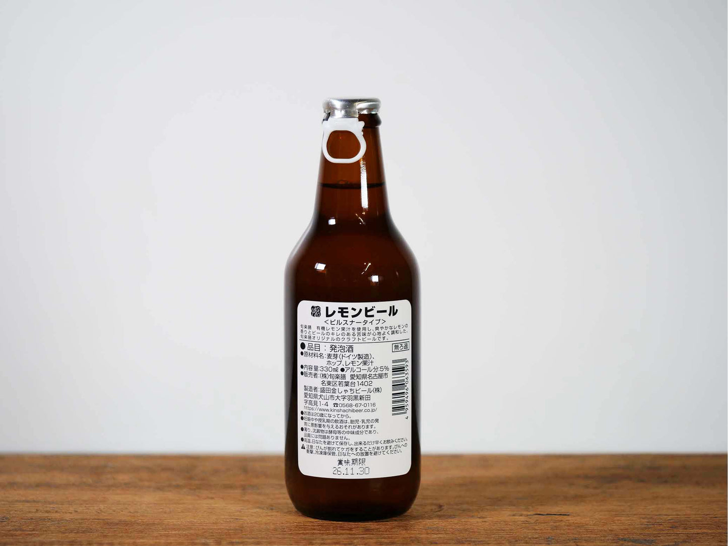 旬楽膳 レモンビール