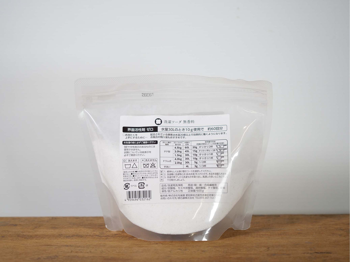 旬楽膳 洗濯ソーダ 無香料