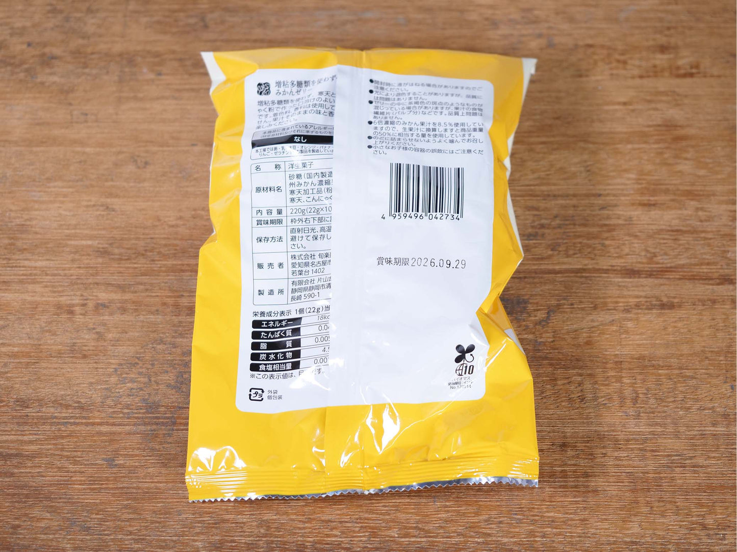 旬楽膳 増粘多糖類を使わず作ったみかんゼリー