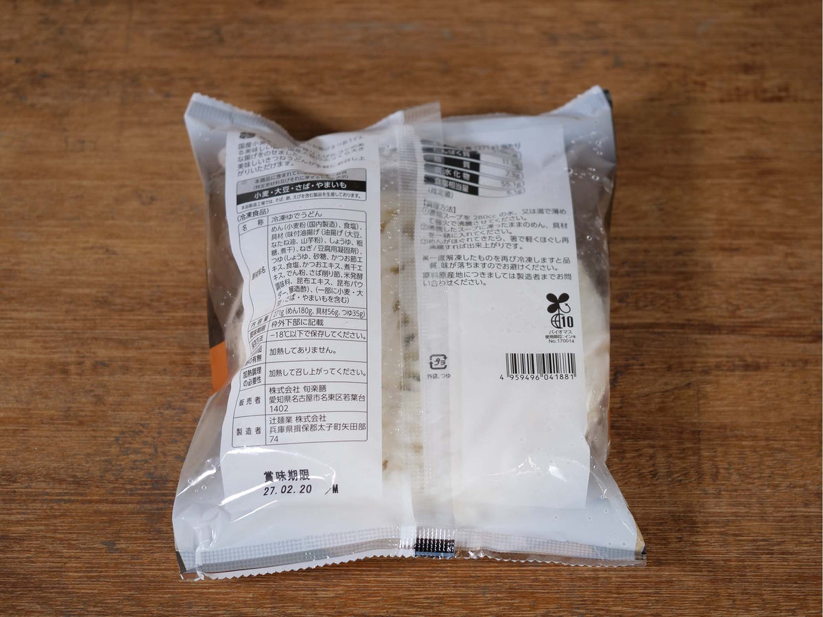 【冷凍】旬楽膳 国産大豆ふっくらお揚げのきつねうどん