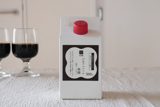 有機豆使用 デカフェ カフェオレベース(無糖)