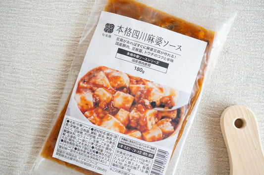 【冷凍】旬楽膳 本格四川麻婆ソース
