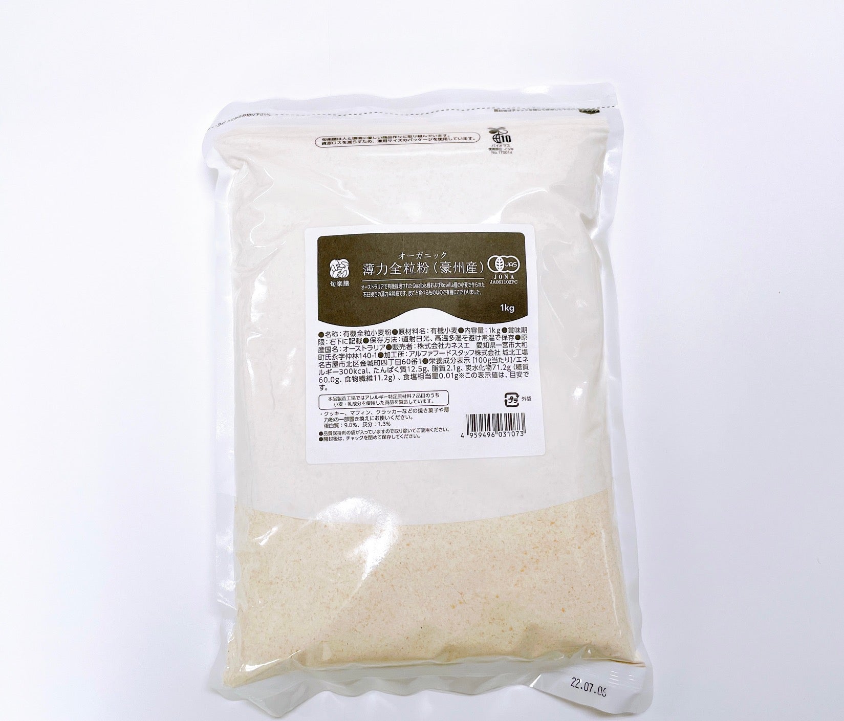 自然栽培 柔らか 小麦粉（シロガネコムギ（中力粉から薄力粉より））(1kg）☆熊本県産