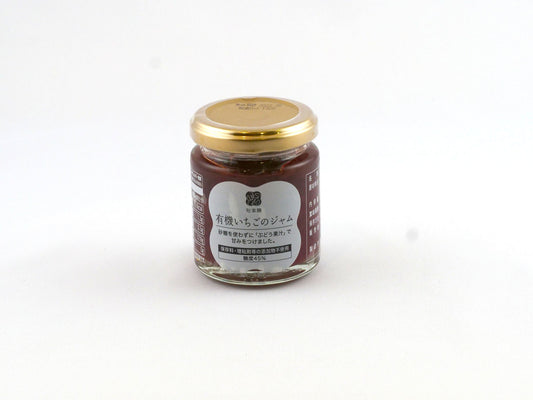 有機いちごを使用したいちごジャム