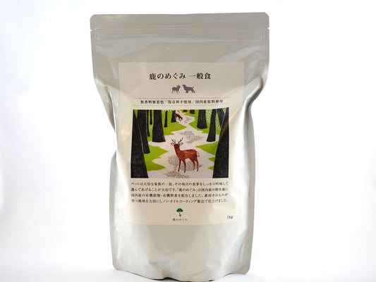 一般食 鹿のめぐみ 1Kg