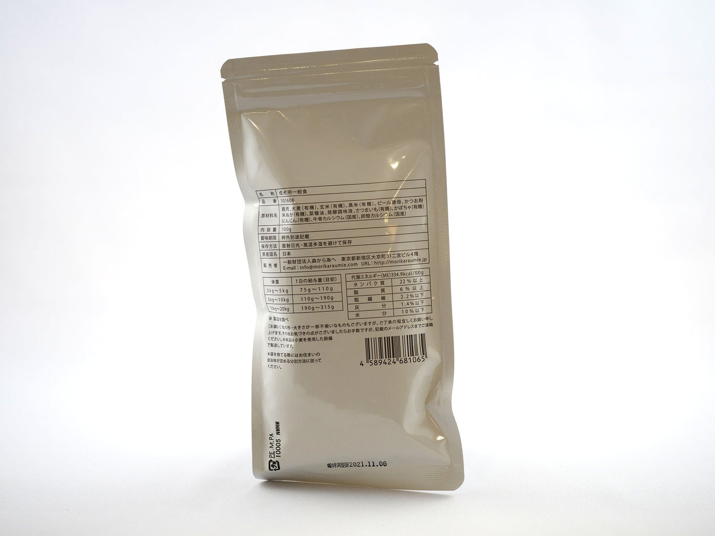 一般食 鹿のめぐみ 100g 裏面