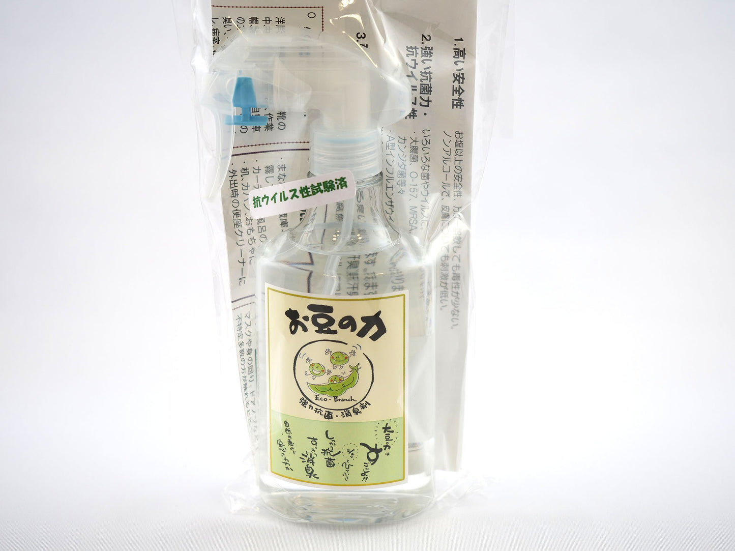 お豆の力(中)