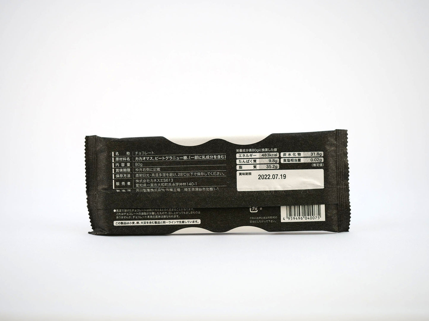 カカオ85%チョコ 裏面