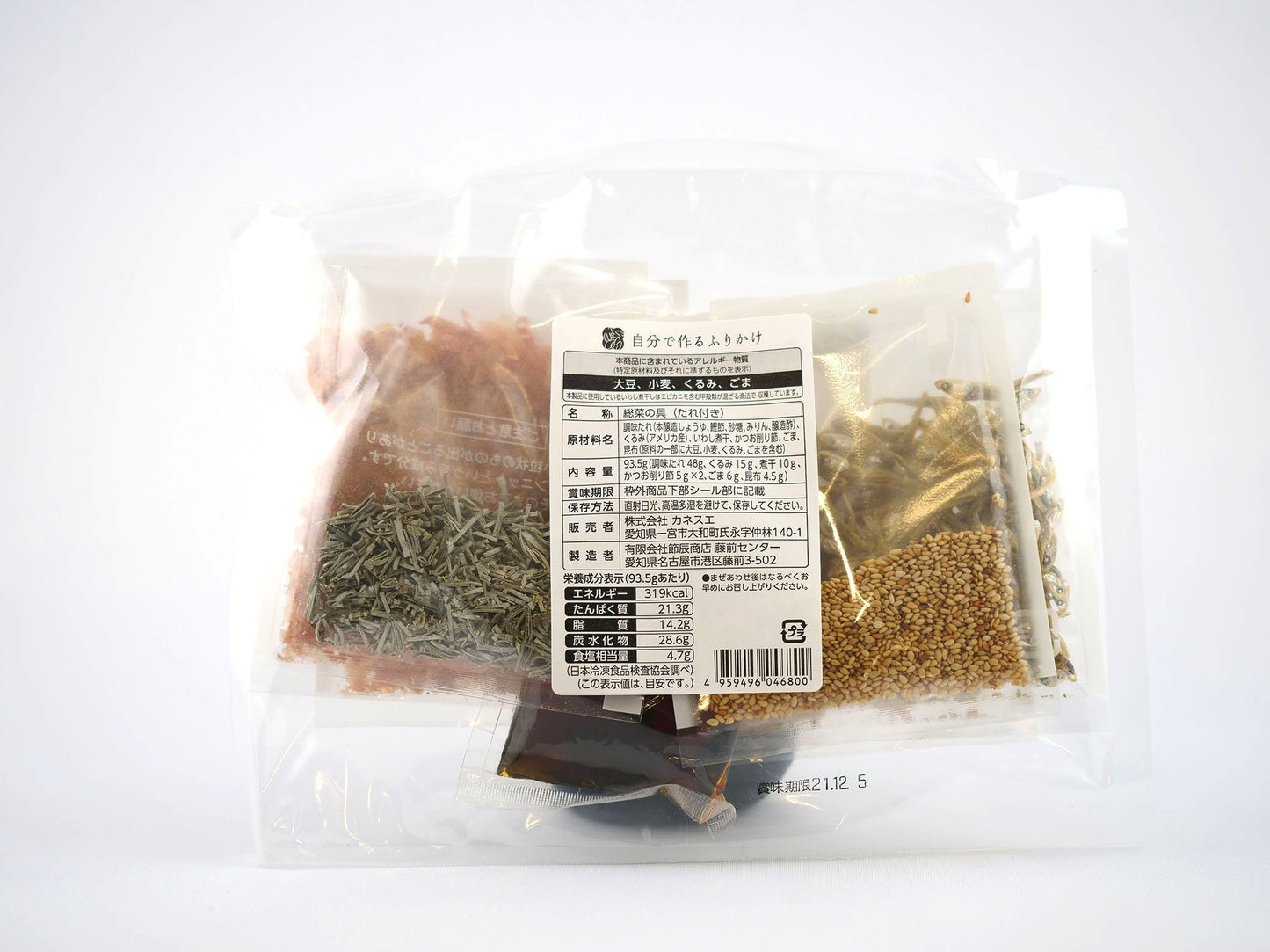 混ぜるだけ!自分で作るふりかけ 裏面