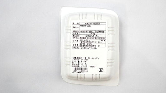 有機玄米ごはん 裏面