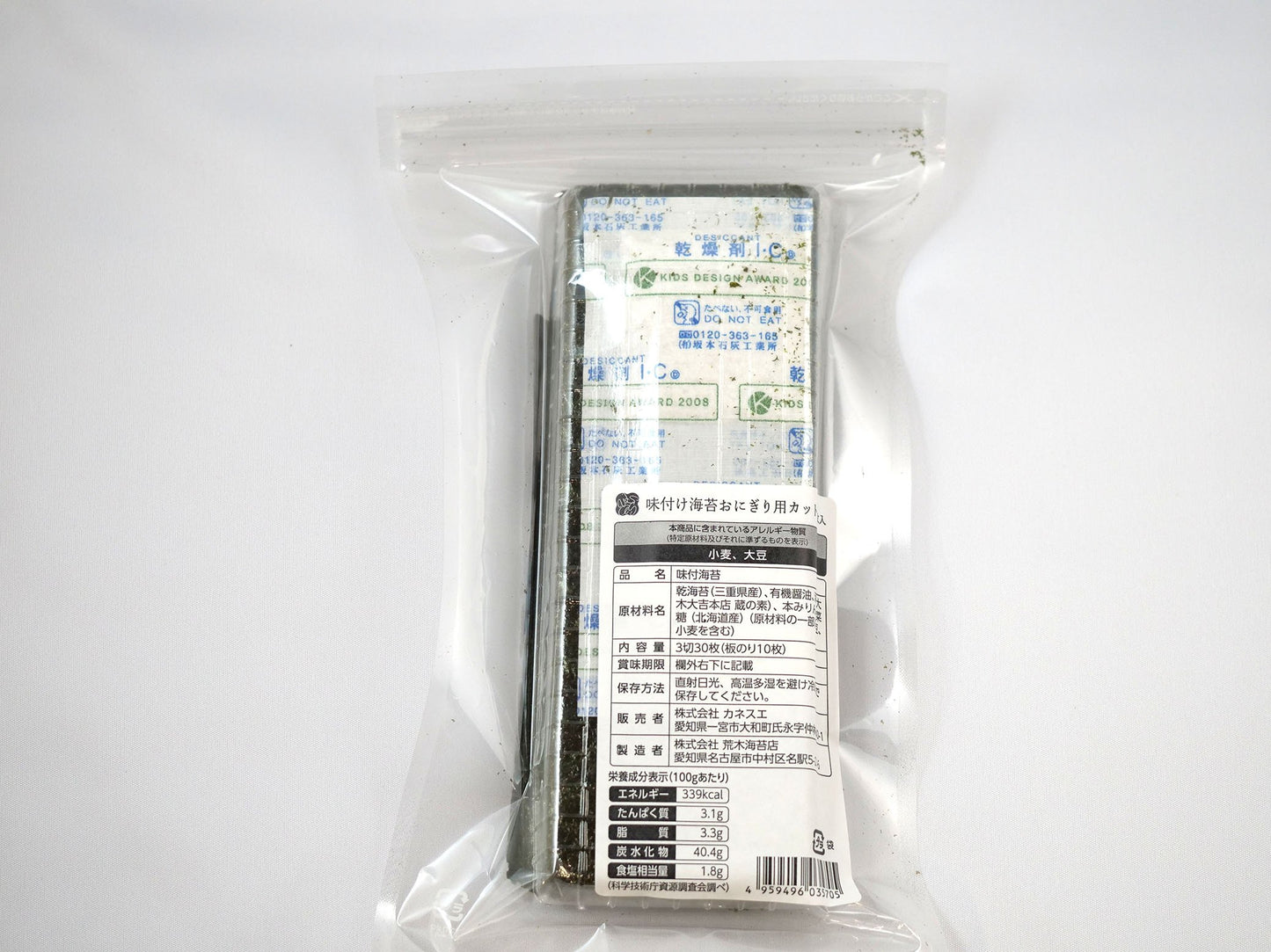 味付海苔おにぎり用カット 裏面